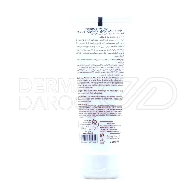کرم دست و صورت روغن بادام شون مناسب پوست های معمولی تا خشک ۷۵ میلی لیتر