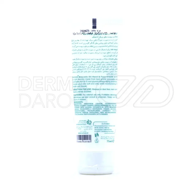 کرم دست و صورت آووکادو شون مناسب پوست های معمولی تا خشک ۷۵ میلی لیتر