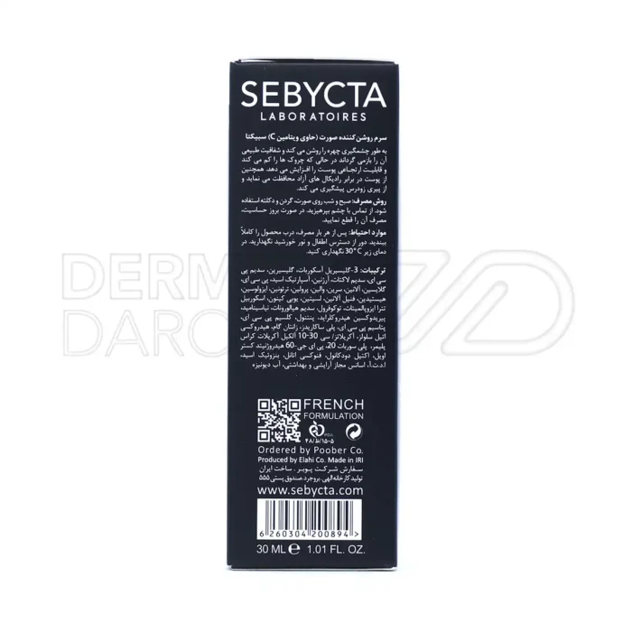 سرم روشن کننده صورت سبیکتا حاوی ویتامین C حجم ۳۰ میلی لیتر