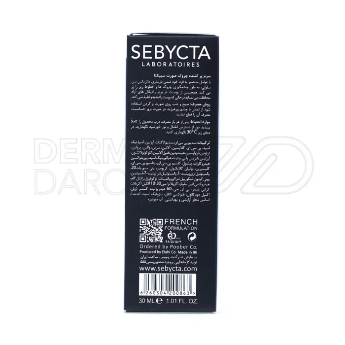 سرم پرکننده چروک صورت سبیکتا ۳۰ میلی لیتر