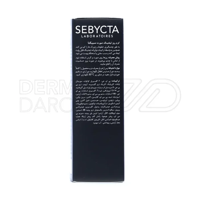 کرم روز لیفتینگ سبیکتا ۴۰ میلی لیتر