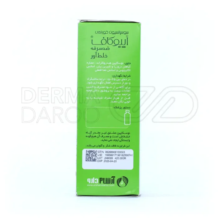 شربت اوپیوکاف سپیداج ۱۲۰ میلی لیتر