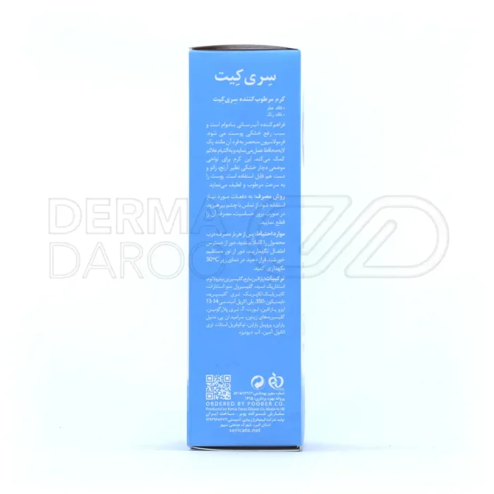 کرم مرطوب کننده سری کیت مناسب پوست خشک و حساس - تصویر 6
