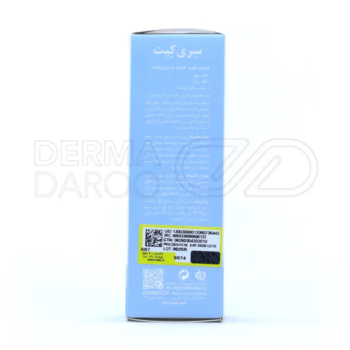 کرم مرطوب کننده پا سری کیت ۵۰ میلی لیتر