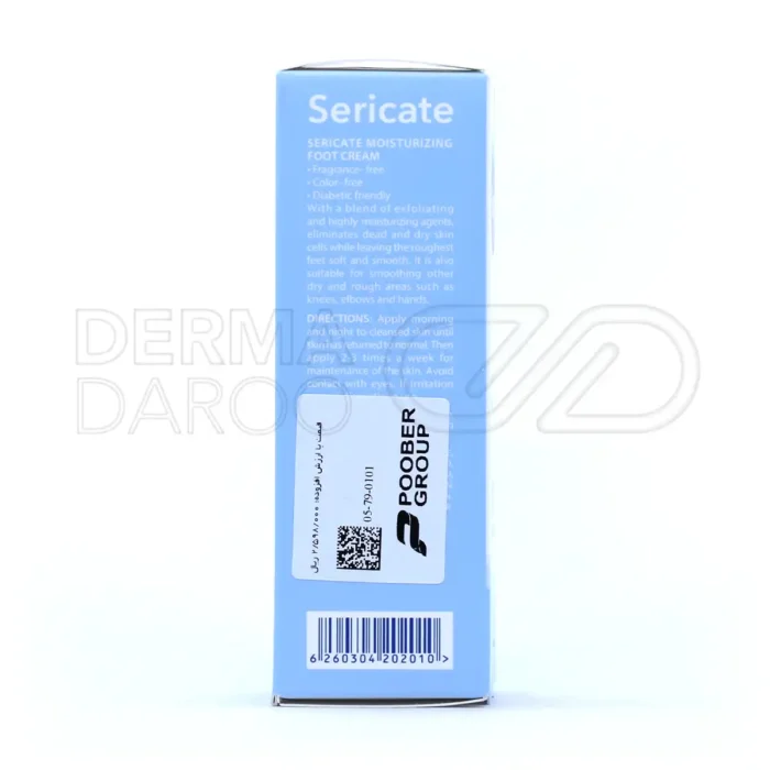 کرم مرطوب کننده پا سری کیت ۵۰ میلی لیتر