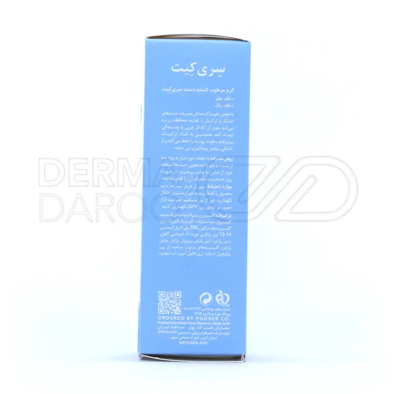 کرم مرطوب کننده دست سری کیت ۵۰ میلی لیتر