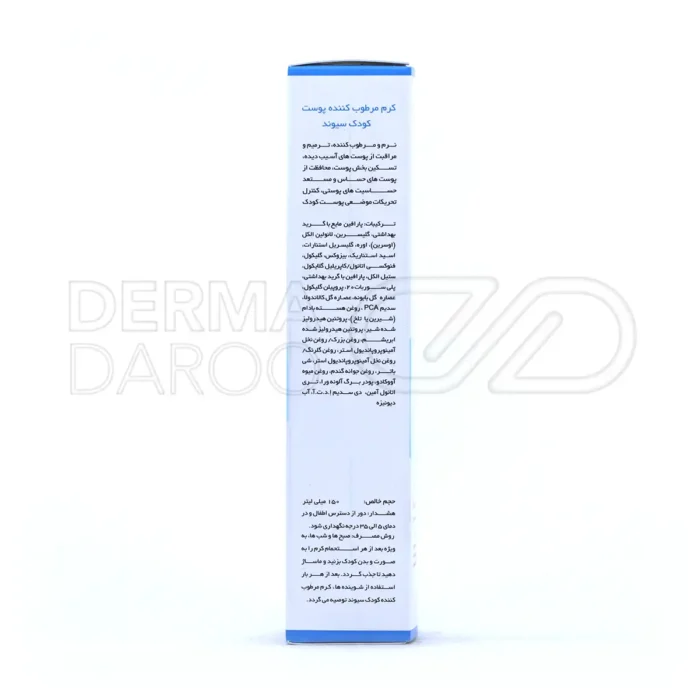 کرم مرطوب کننده صورت و بدن کودک سیوند ۱۵۰ میلی لیتر