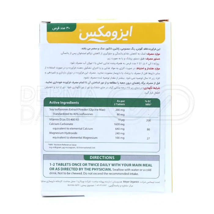 ایزومکس ویتابیوتیکس، با ایزوفلاون سویا، رفع گرگرفتگی و علایم یائسگی.