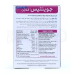 قرص Jointace Collagen؛ حاوی گلوکزامین، کلاژن و ویتامین برای سلامت مفاصل و استخوان‌ها