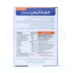 مکمل جوینت ایس ویتابیوتیکس؛ کمک به درمان درد و خشکی مفاصل