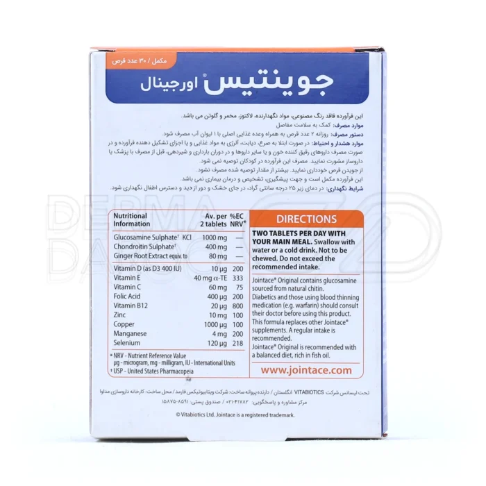 مکمل جوینت ایس ویتابیوتیکس؛ کمک به درمان درد و خشکی مفاصل