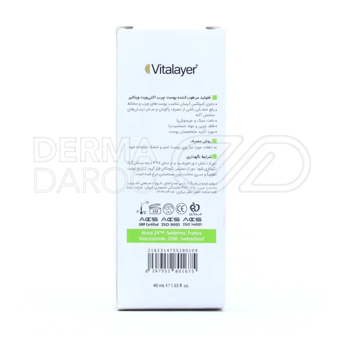 فلوئید ویتالیر، با گلیسیرین و هیالورونات، آبرسان پوست چرب، مرطوب‌کننده قوی، فاقد چربی، مناسب پوست حساس.