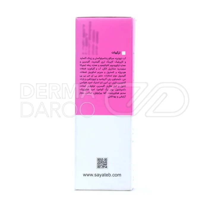 ضد آفتاب پوست حساس ویتالیر، با آلوئه‌ورا، کاهش قرمزی و محافظت UV.