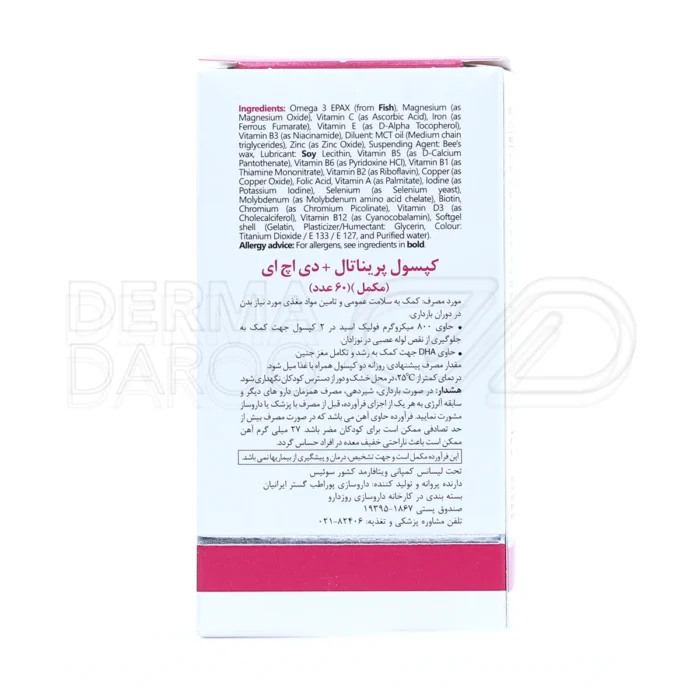 سافت ژل پرگمام، با ویتامین D۳ و آهن، پیشگیری از کم‌خونی و نقایص جنین.