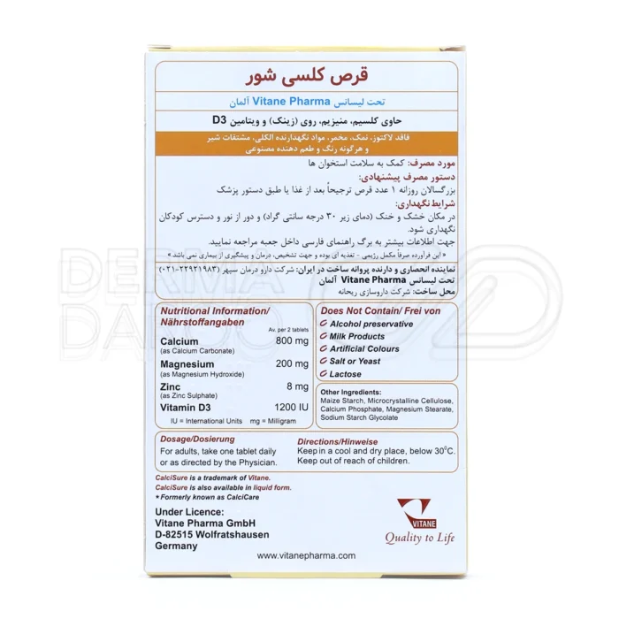 کلسی شور ویتان، با کلسیم و منیزیم، تقویت استخوان و پیشگیری از پوکی استخوان.