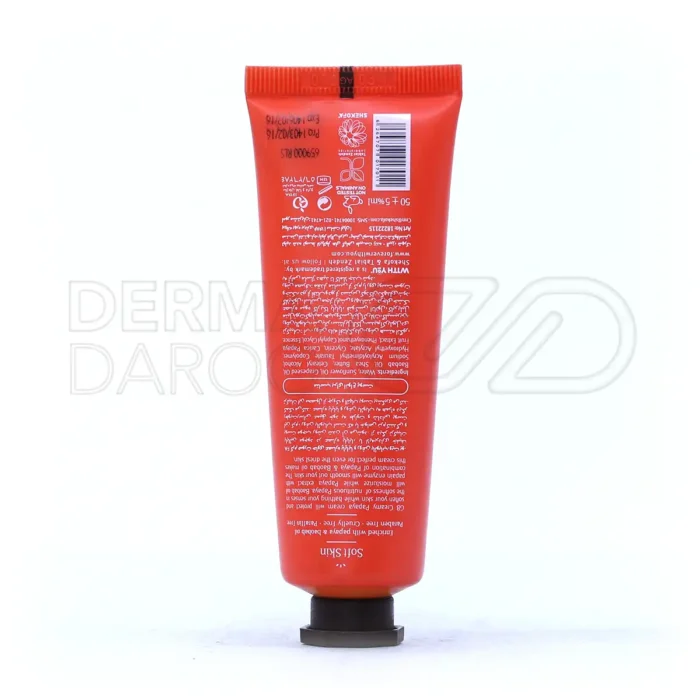 کرم صورت طبیعی حاوی عصاره پاپایا و روغن بائوباب ویت یو ۵۰ میلی لیتر