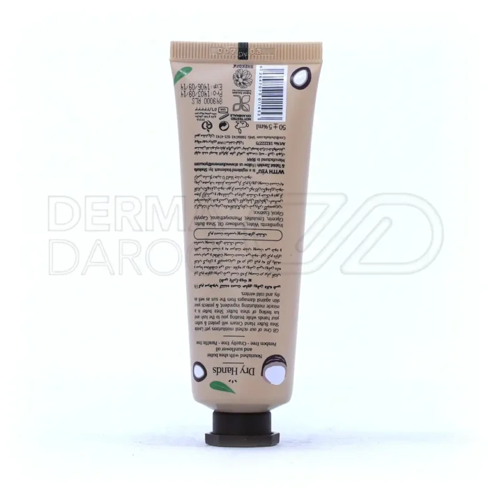 کرم مرطوب کننده دست ویت یو حاوی شی باتر مناسب پوست خشک ۵۰ میلی لیتر