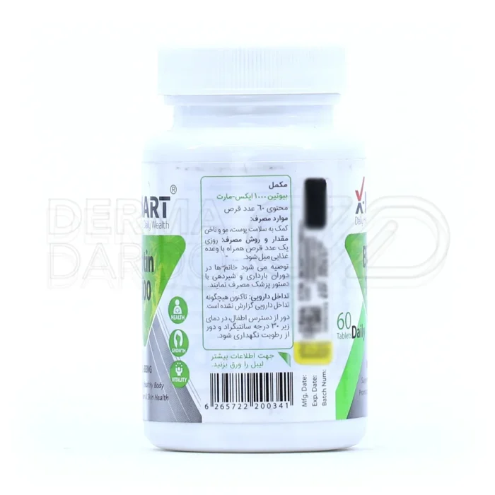قرص بیوتین ۱۰۰۰ ایکس مارت تقویت‌کننده مو، ناخن و افزایش‌دهنده انرژی بدن
