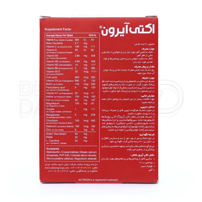 قرص چند ویتامینه اکتی آیرون مناسب پیشگیری از کم‌خونی و رفع بی‌حالی