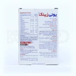 قرص یونی زینک با تاثیر در کلاژن سازی و جوان‌سازی پوست