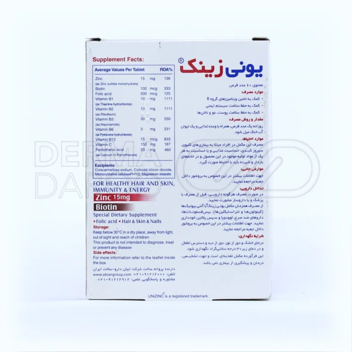 قرص یونی زینک با تاثیر در کلاژن سازی و جوان‌سازی پوست