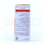 شربت لیکو مولتی ابیان فارمد ۲۵۰ میلی لیتر