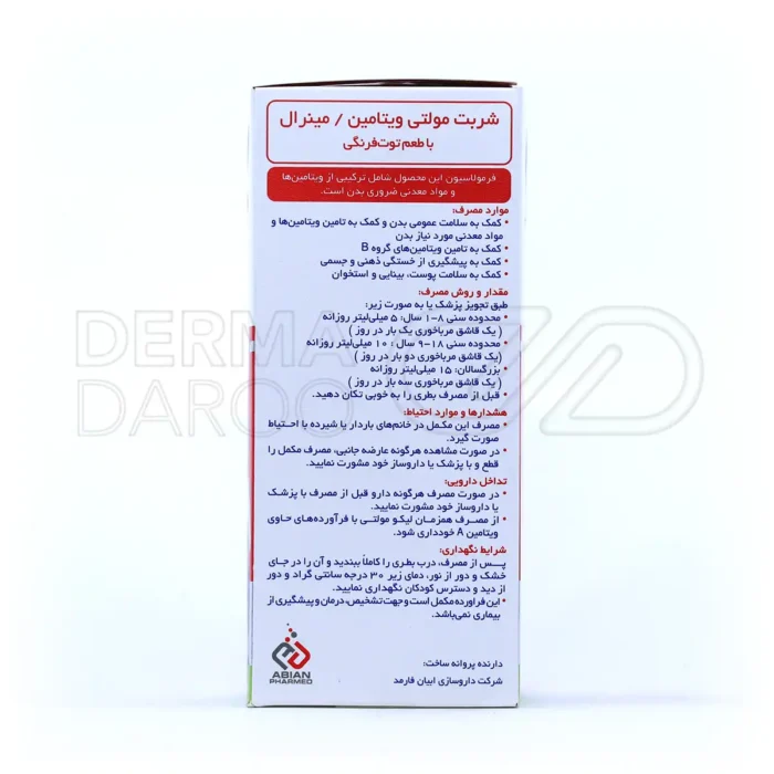 شربت لیکو مولتی ابیان فارمد ۲۵۰ میلی لیتر