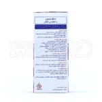 شربت لیکو میون ابیان فارمد ۲۵۰ میلی لیتر