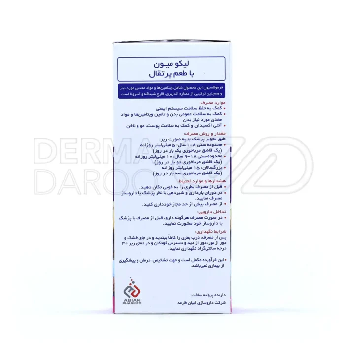 شربت لیکو میون ابیان فارمد ۲۵۰ میلی لیتر