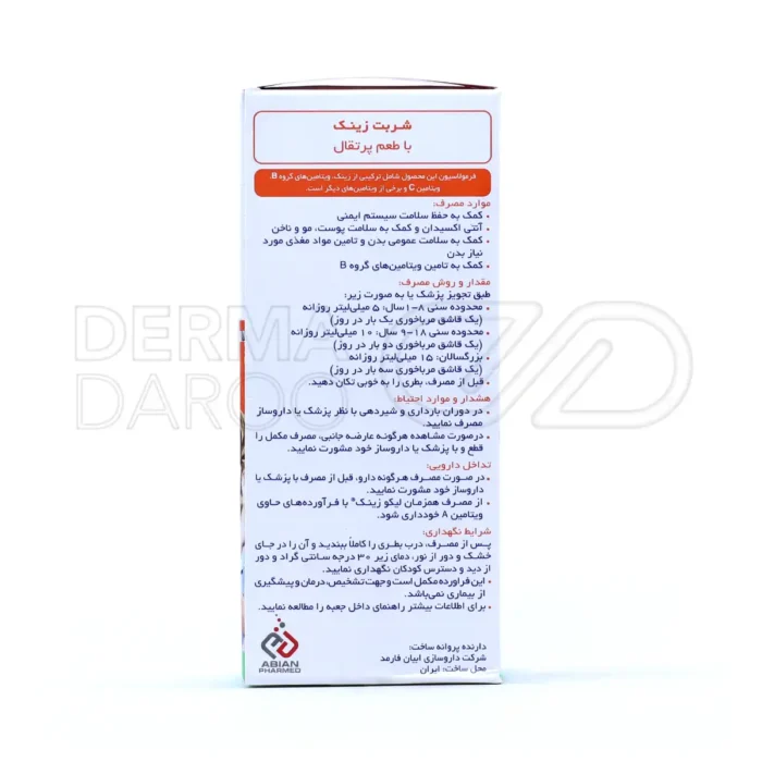 شربت لیکو زینک ابیان فارمد ۲۵۰ میلی لیتر