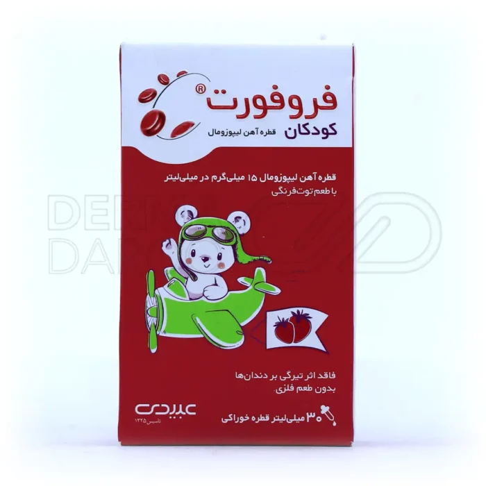 قطره آهن فروفورت کودکان عبیدی 30 میلی لیتر