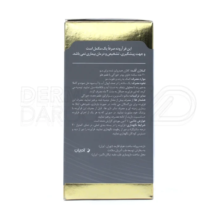 ساشه کلاژن گلد، حاوی بیوتین و زینک، افزایش ضخامت مو و ناخن.