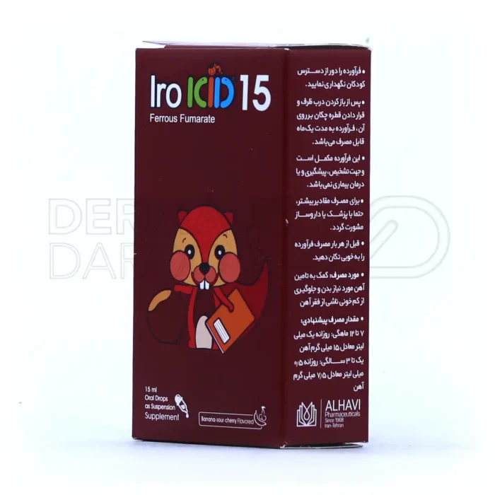 قطره خوراکی آیروکید فروس فومارات الحاوی 15 میلی لیتر