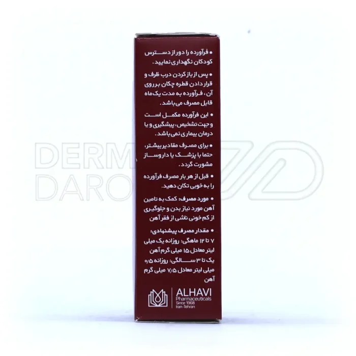 قطره خوراکی آیروکید فروس فومارات الحاوی 15 میلی لیتر