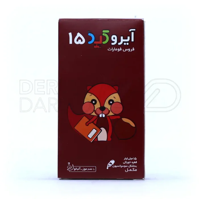 قطره خوراکی آیروکید فروس فومارات الحاوی 15 میلی لیتر