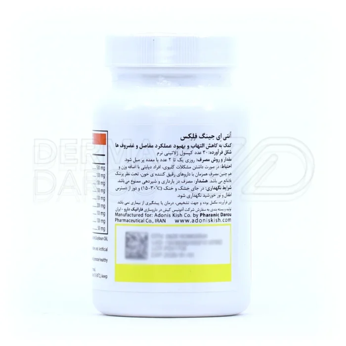 سافت ژل فلکس آنتی ایجینگ - تصویر 3