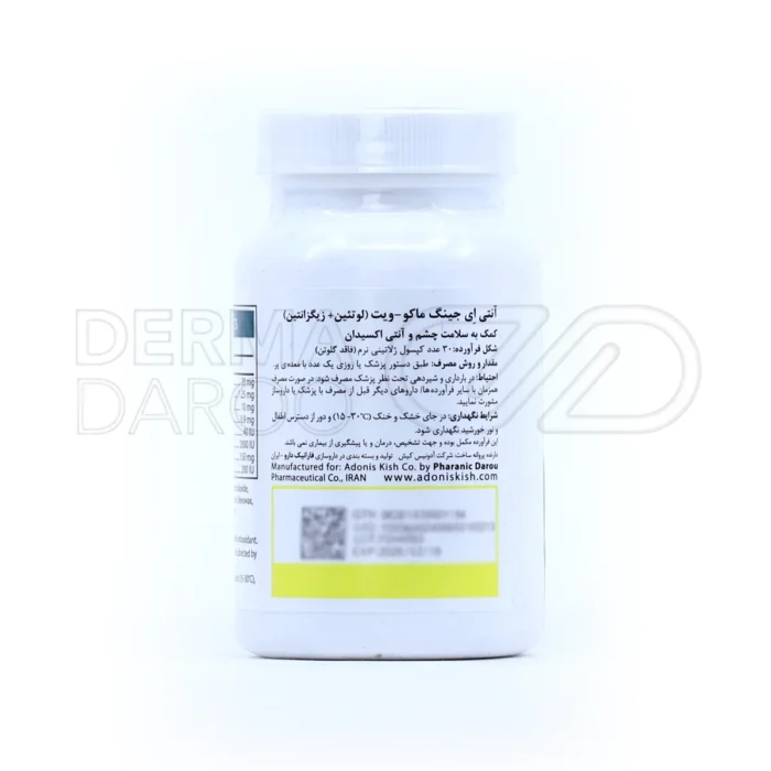 سافت ژل ماکو-ویت آنتی ایجینگ - تصویر 3