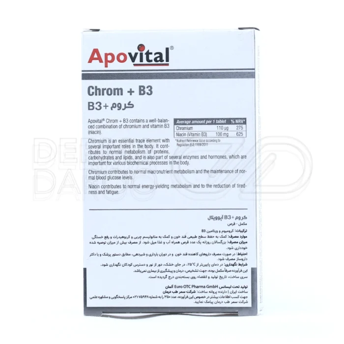 قرص کروم آپوویتال؛ مکملی حاوی ۱۱۰ میکروگرم کروم برای افزایش متابولیسم و انرژی بدن