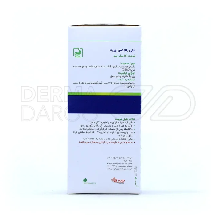 شربت آنتی رفلاکس بی باریج اسانس ۱۲۰ میلی لیتر
