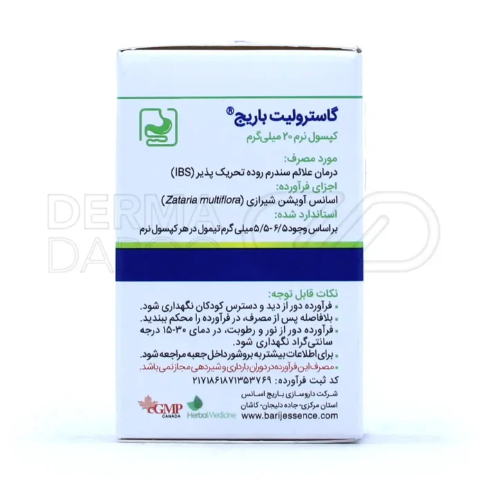 کپسول نرم گاسترولیت باریج اسانس 30 عدد