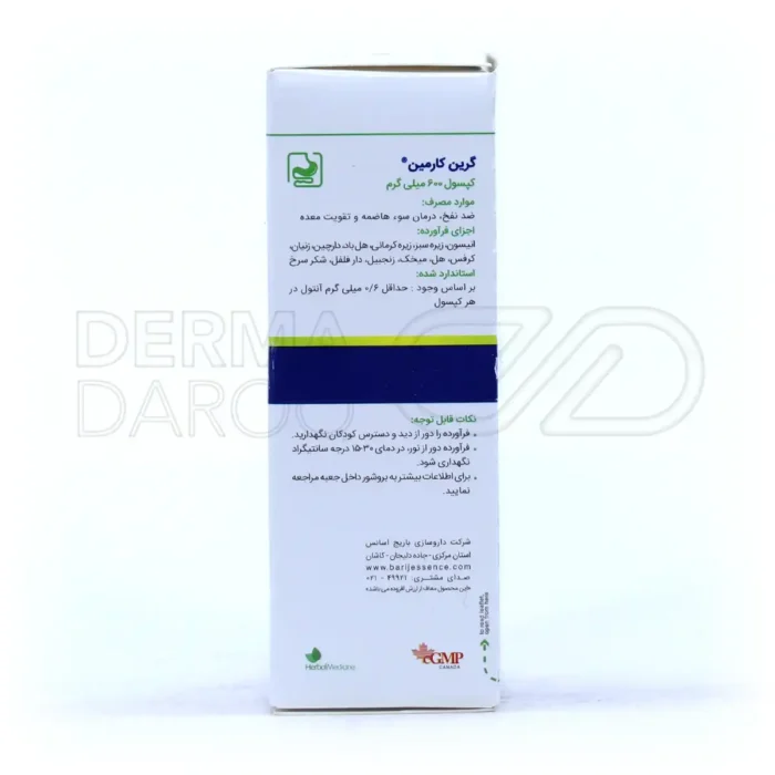 کپسول گرین کارمین باریج ۳۰ عدد