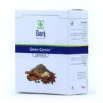 کپسول گرین کارمین باریج - تصویر 6
