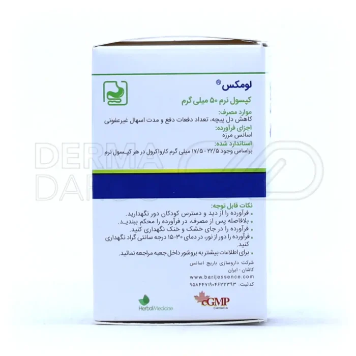 کپسول نرم لومکس باریج 30 عدد