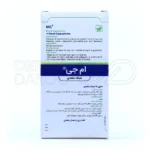 شیاف مقعدی ام جی باریج اسانس 14 عدد