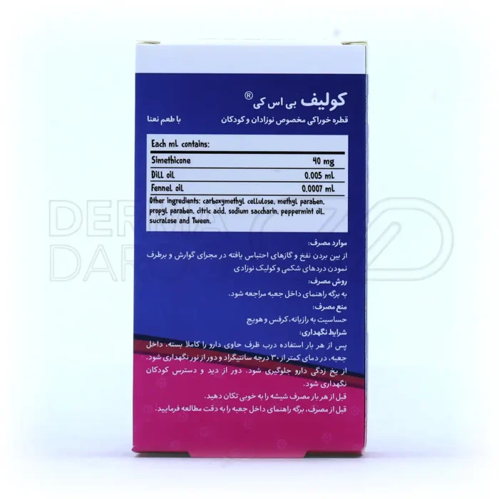 قطره کولیف بی اس کی ۳۰ میلی لیتر