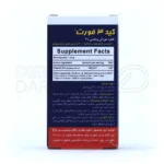 قطره کید ۳ فورت بی اس کی 15 میلی لیتر