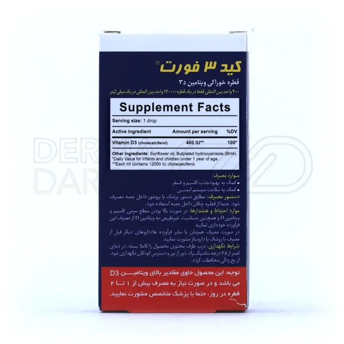 قطره کید ۳ فورت بی اس کی 15 میلی لیتر