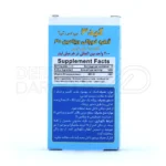 قطره کید ۳ بی اس کی ۱۵ میلی لیتر