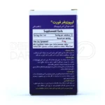 قطره آهن لیپوزوفر فورت بی اس کی 30 میلی لیتر