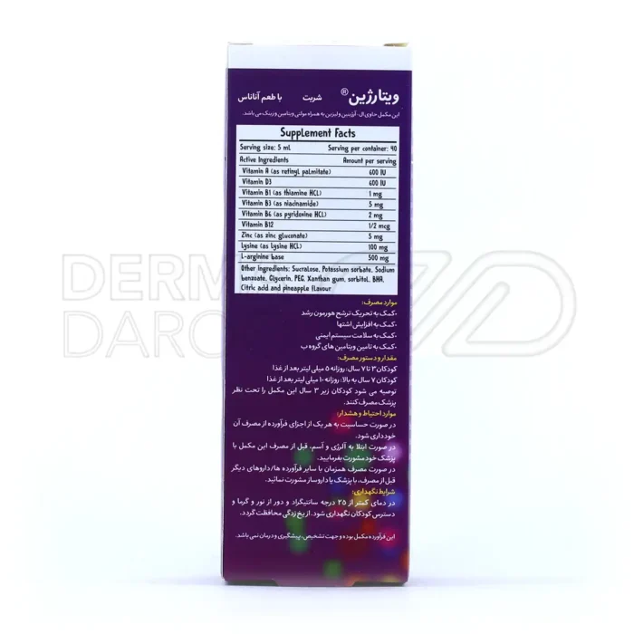 شربت ویتارژین بنیان سلامت کسری ۲۰۰ میلی لیتر